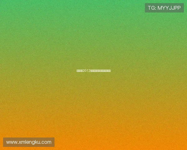 《雇佣兵2012》：当兄弟情义在硝烟中绽放