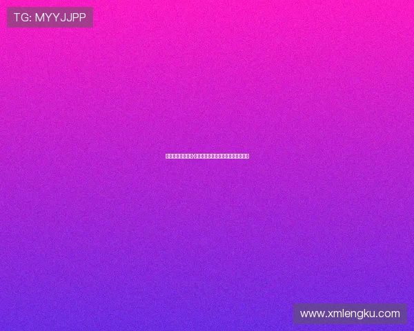 姜的魅力：朱利安·姜，不止是名字，更是一种生活态度