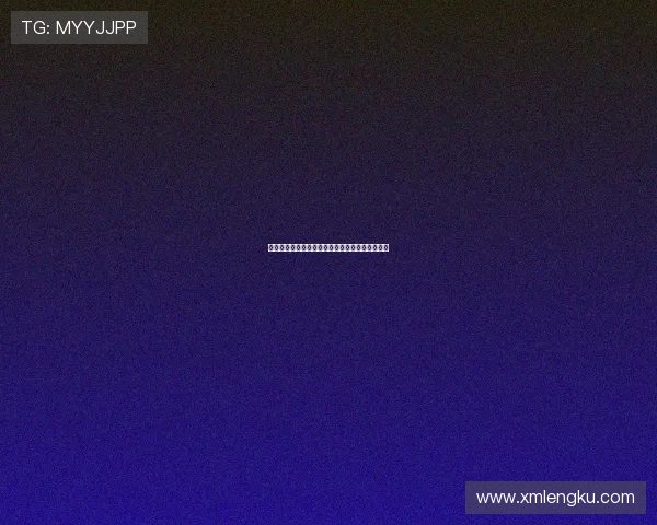 当文字跃然银幕：莫言电影的文学脉络与影像想象